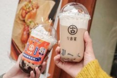 古茗官方网站2021加盟费用，据说十万元可以开一家奶茶加盟店