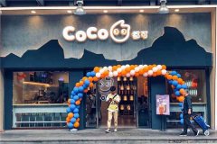 coco有多少家门店2021，连锁品牌助力开店