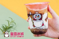 广州蜜雪冰城净利润，各种创意宣传计划均位居茶业前列
