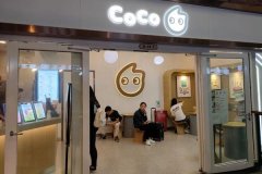 coco都可茶饮单店加盟电话，品牌选择是不可避免的