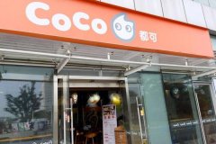 中国coco可以为加盟花费多少，新政策加盟在2021年的费用仅为33,800