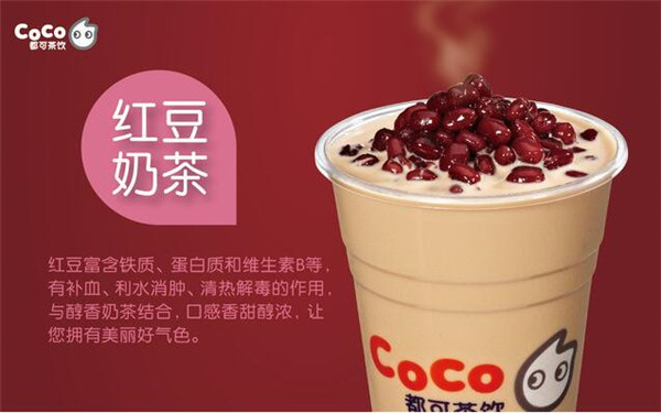 coco奶茶加盟费多少钱