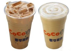 coco奶茶加盟费多少?9万元搞定加盟创业