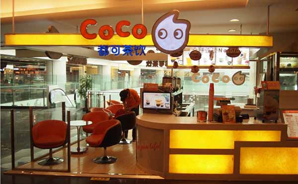 加盟coco奶茶店需要多少钱？