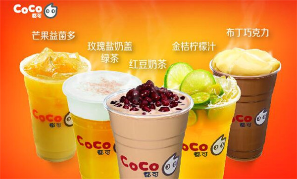 上海coco奶茶官网是什么？高调创业的平台