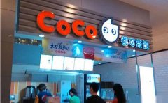 coco奶茶加盟店官网，值得期待的创业平台