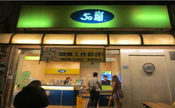50岚奶茶北京有加盟店吗？