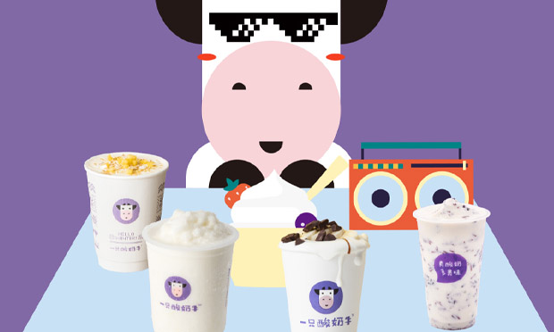 一只酸奶牛的品牌宣传图