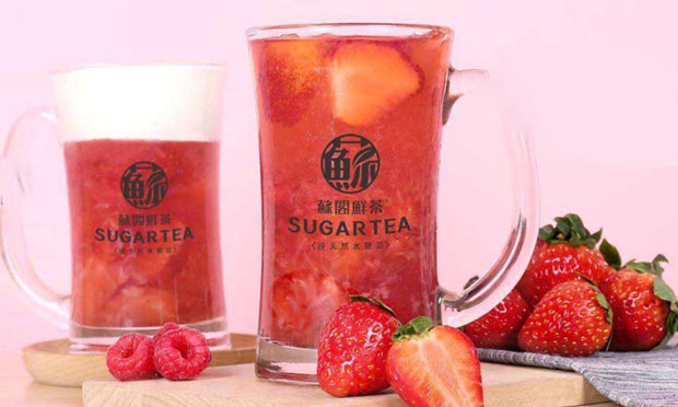 苏阁鲜茶草莓果茶